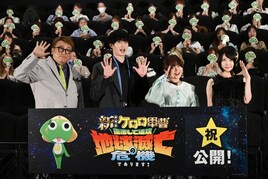 福田雄一「僕のジェシー愛たるや」と熱弁、「新劇場版☆ケロロ軍曹」16年ぶり劇場版が本日公開