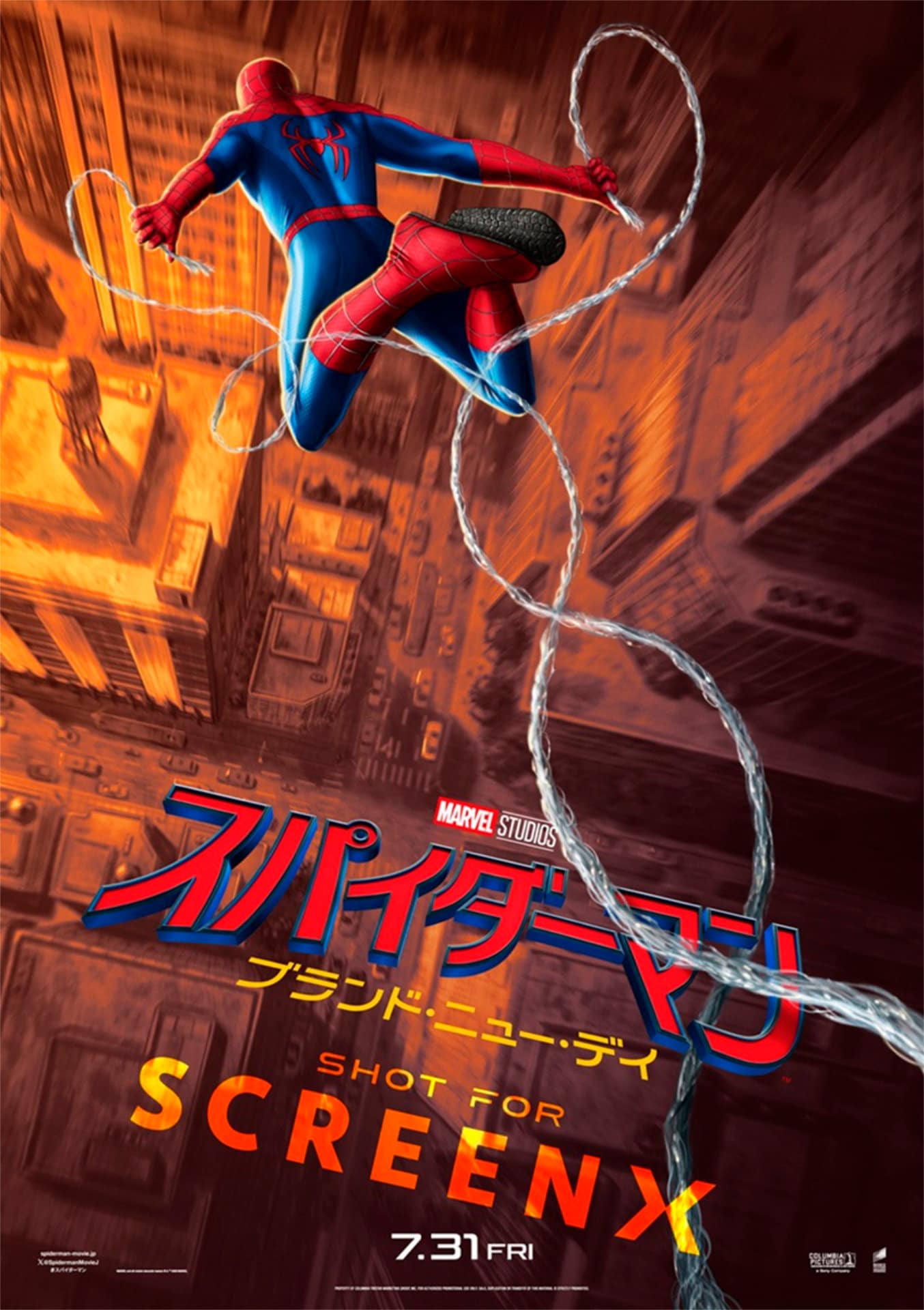 ※スパイダーマン ブランド・ニュー・デイ 劇場用ポスター 両面印刷 スパイダーマン：ブランド・ニュー・デイ」プレミアムラージ