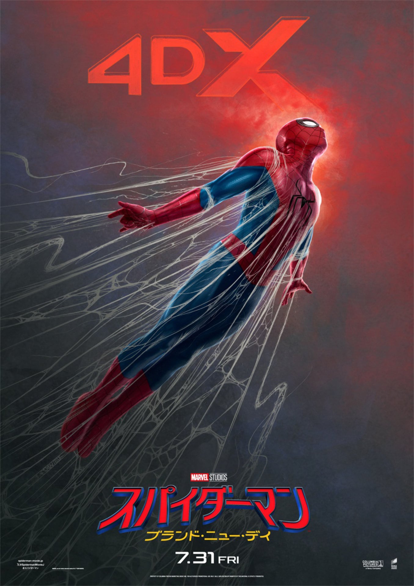 スパイダーマン：ブランド・ニュー・デイ」プレミアムラージ