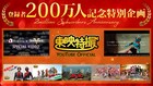東映特撮YouTube登録者200万人！坂本浩一が贈る「仮面ライダー×スーパー戦隊」映像公開