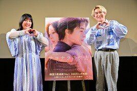 “交際0日婚”エレガント人生、韓国映画「サヨナラの引力」にときめく「僕らの出会いも運命的」