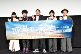 「四月の余白」一ノ瀬ワタルはウサギを絶対に見捨てない、夏帆は猫と映画館を守りたい