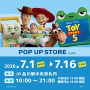 「トイ・ストーリー」ポップアップストア開催、場所は品川駅改札内なので行きやすい