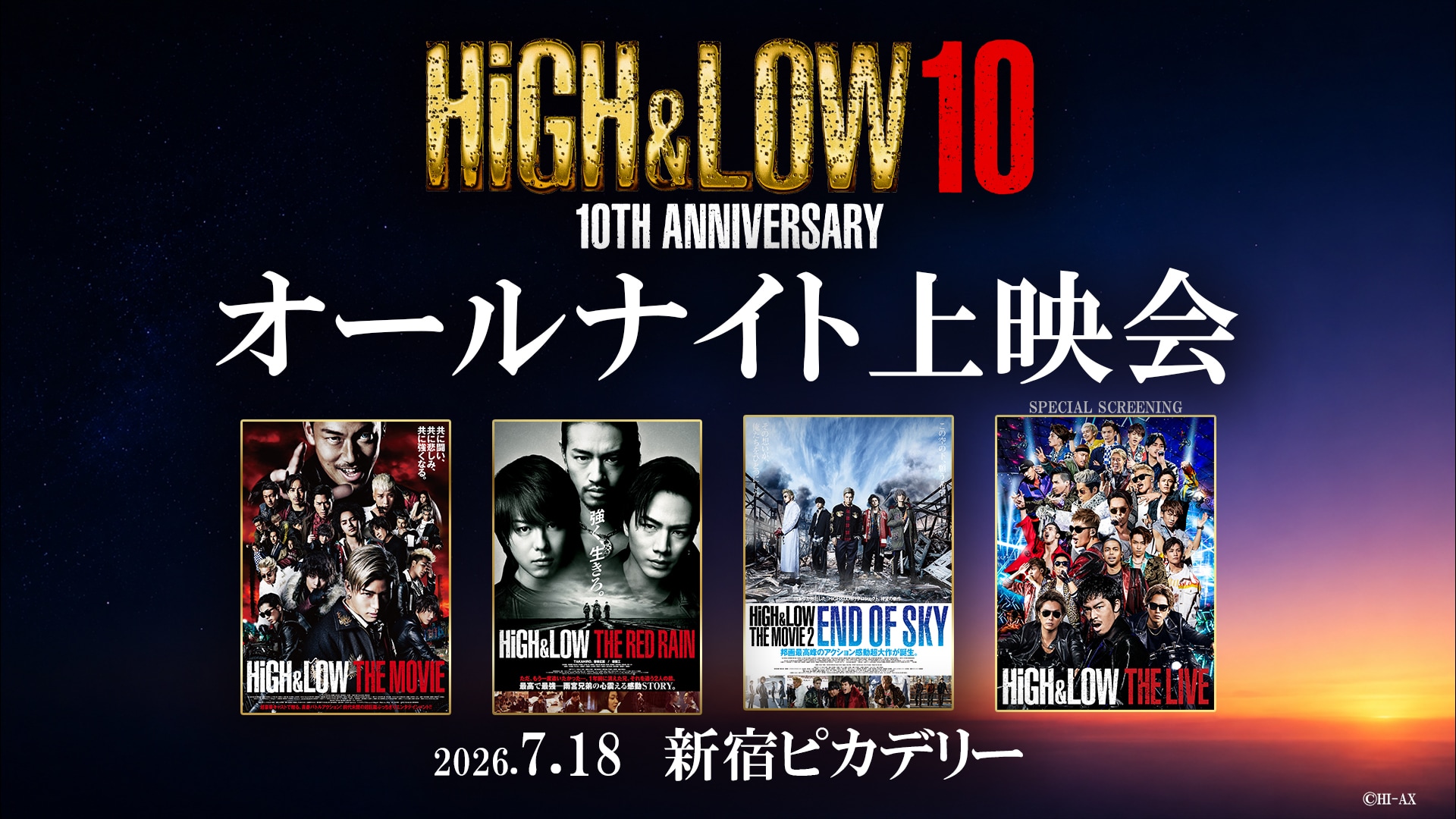 HiGH&LOW」10周年オールナイトの上映作品が決定！映画を観るか、ライブ