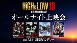 新宿で「HiGH&LOW」を夜通し楽しもう！映画3作品に加え「HiGH&LOW THE LIVE」も上映