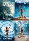 実写映画「モアナと伝説の海」IMAX、Dolby Cinema、4DX、ScreenXで上映決定