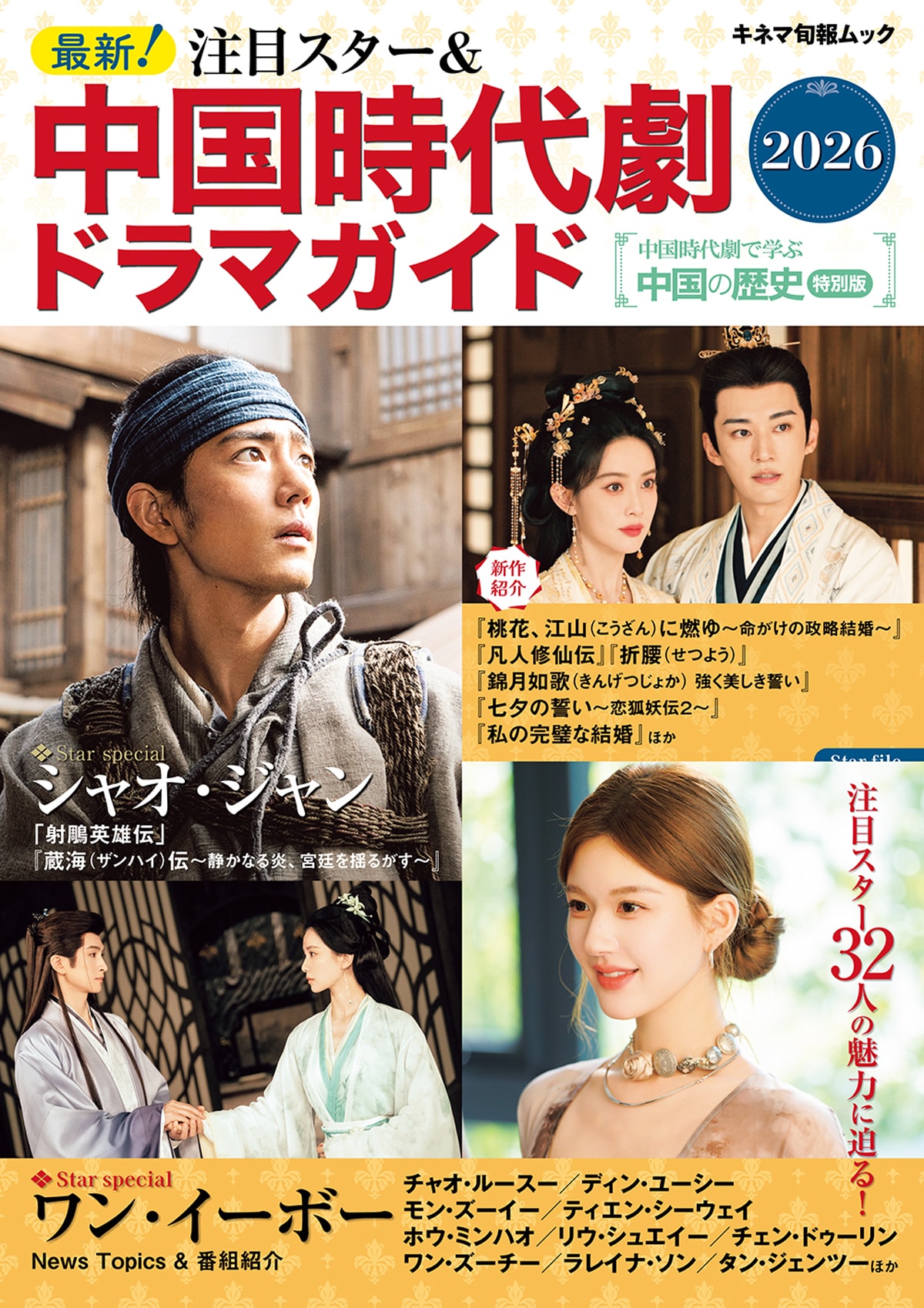山下智久が主演「正直不動産2」2024年1月スタート、スペシャル版の放送