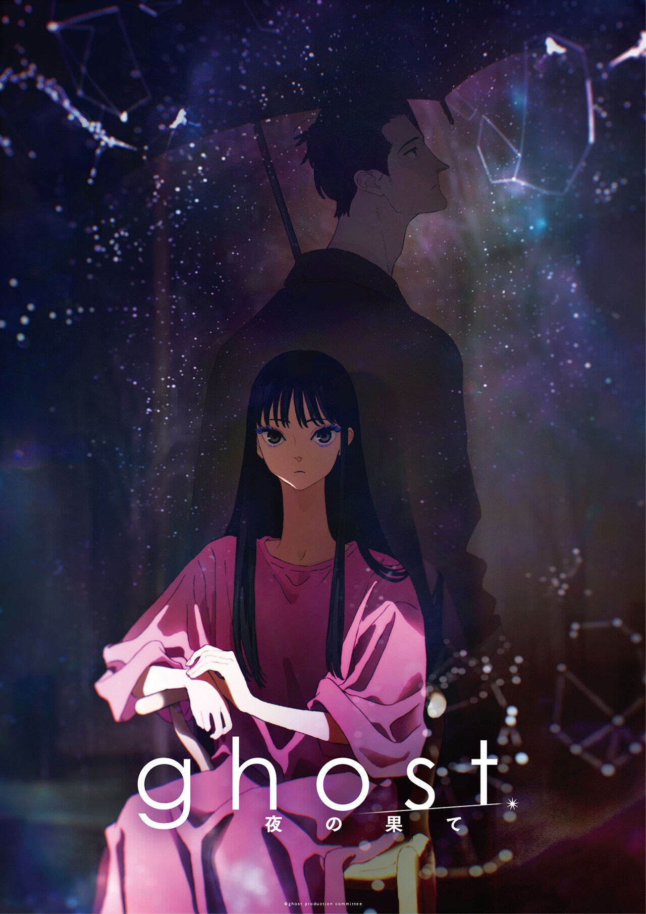 夏目真悟×マッドハウスの劇場アニメ「ghost／夜の果て」新情報続々、羊文学・君島大空が参加