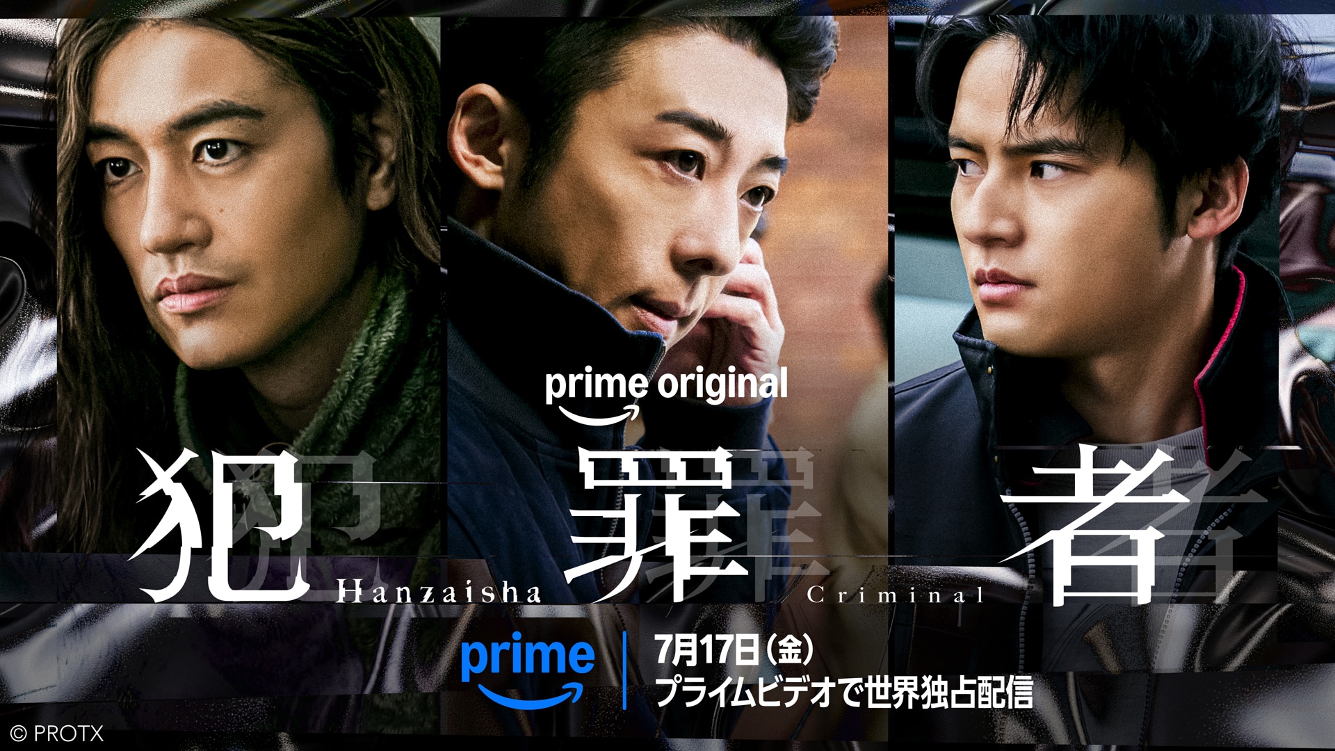 高橋一生、斎藤工、水上恒司のドラマ「犯罪者」本予告 チョン・イルの