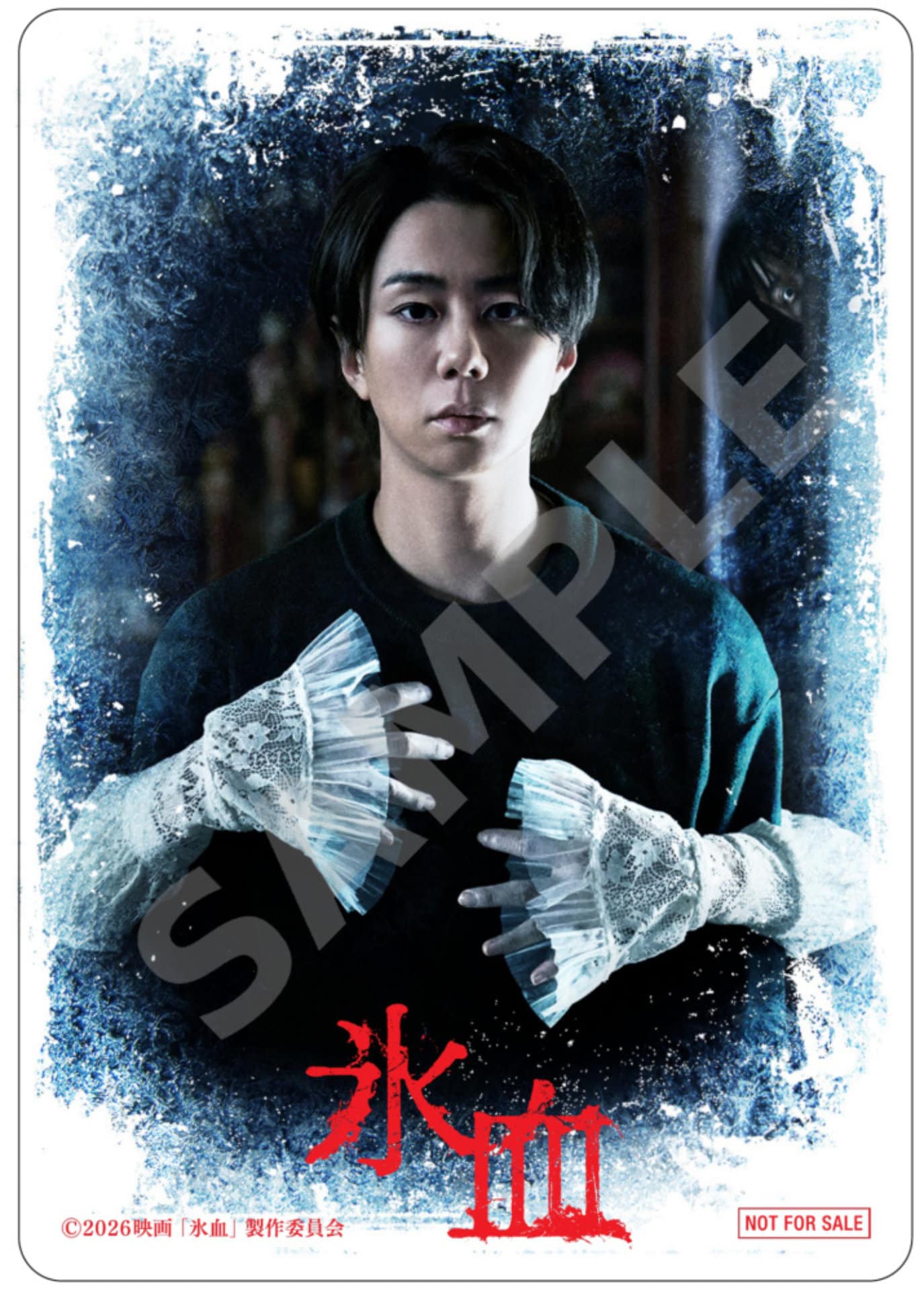 野村一生(日展審議委員)　木版画『茄子に毬栗』 木村文乃主演「殺人分析班」に菊地凛子が参加、青木崇高や渡辺いっけい