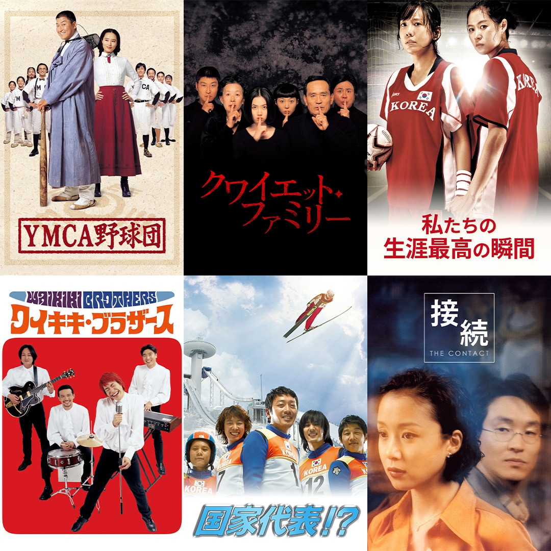 韓国映画の貴重な名作＆日本初公開作12本が順次配信、ソン・ガンホら