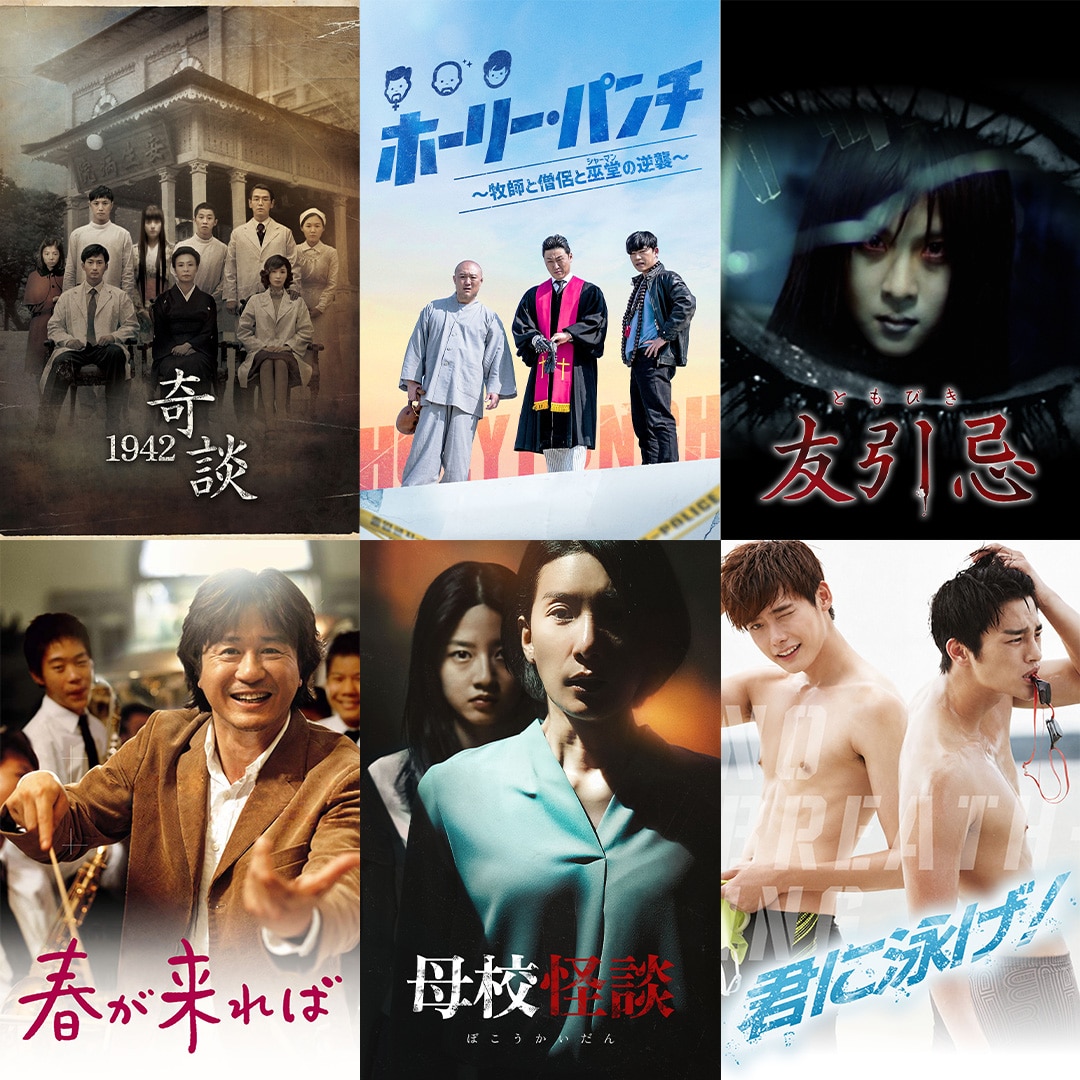 韓国映画の貴重な名作＆日本初公開作12本が順次配信、ソン・ガンホら