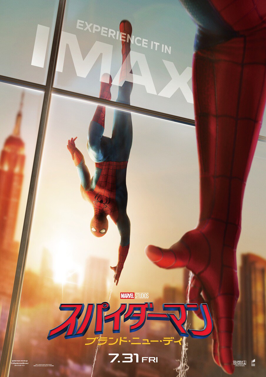 スパイダーマン：ブランド・ニュー・デイ」IMAX版ポスタービジュアル