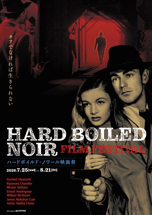 ハンフリー・ボガートのプロフィール・作品情報 - 映画ナタリー