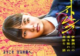 ドラマ24「ストレンジ -伊藤潤二の夜も眠れぬ奇妙な話-」キービジュアル ©「ストレンジ -伊藤潤二の夜も眠れぬ奇妙な話-」製作委員会