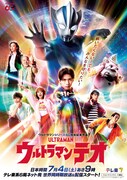 本日7月4日（土）放送開始の2026夏ドラマ