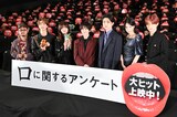 ホラー映画「口に関するアンケート」初日舞台挨拶の様子。左から清水崇、森愁斗（BUDDiiS）、吉川愛、板垣李光人、綱啓永、MOMONA（ME:I）、西山智樹（TAGRIGHT）