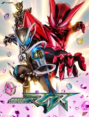 「仮面ライダーマイス」のモチーフはネズミ！猫のライダーも2人登場
