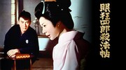 市川雷蔵主演の時代劇「眠狂四郎」全12作がBS10プレミアムで一挙放送