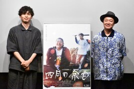 𠮷田恵輔「四月の余白」の繊細な演出回想、“背後から金属バット”ビジュアルは急きょ発案