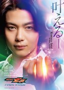 「仮面ライダーゼッツ ファイナルステージ」ソロビジュアル（今井竜太郎）