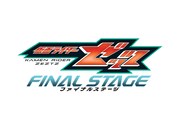 「仮面ライダーゼッツ ファイナルステージ」ロゴ