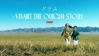 「VIVANT」ドラムの過去が明らかに、弟マディとの“始まり”の物語がU-NEXTで