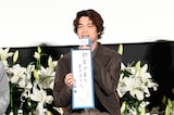 井之脇海の願いごとは「野菜が育ちますように」。映画「あの星が降る丘で、君とまた出会いたい。」完成披露試写会より