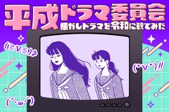 ひらりさと「六番目の小夜子」| “おもしれー転校生”が大活躍！鈴木杏・栗山千明・山田孝之らが共演した学園ミステリー