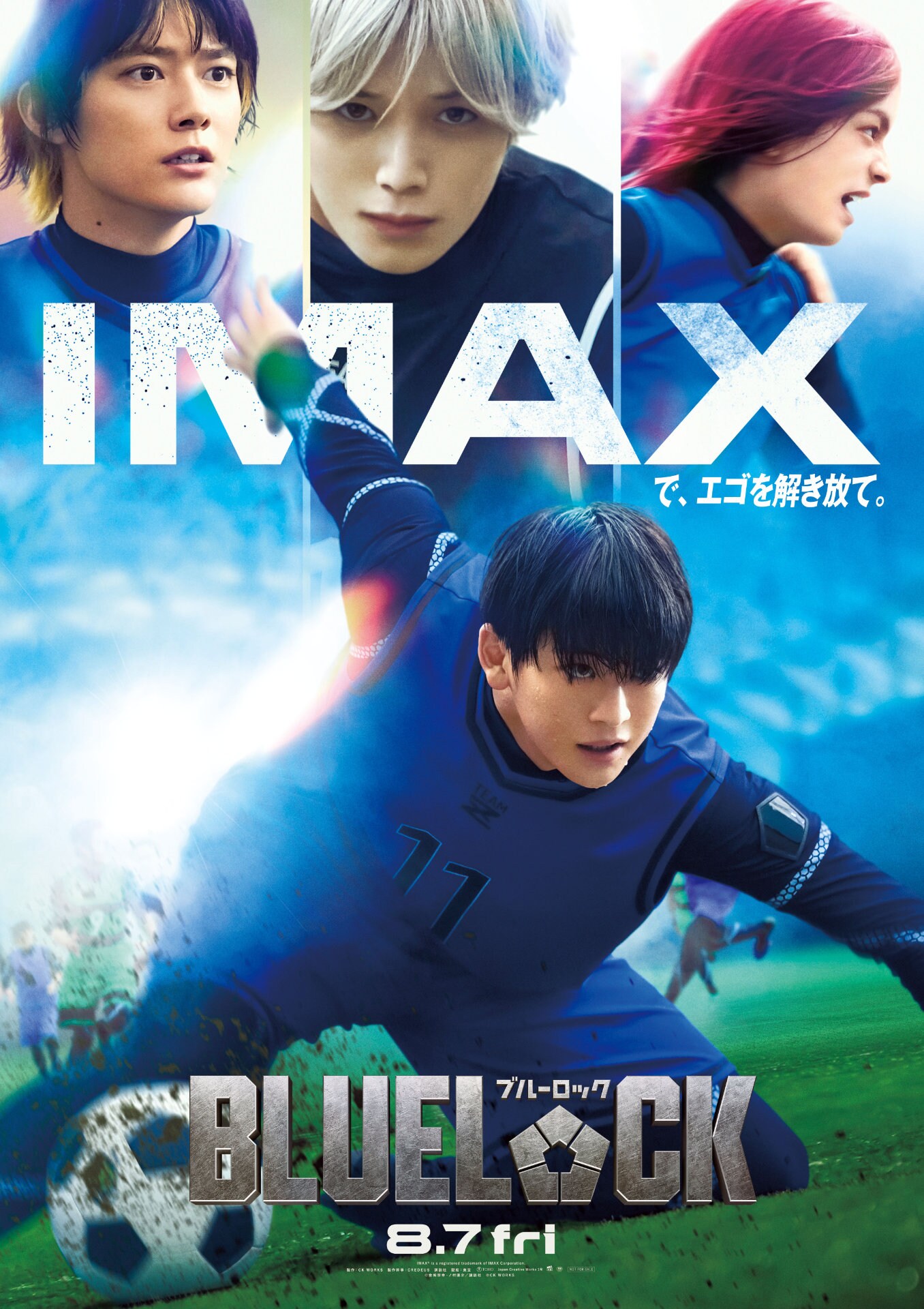 実写映画「ブルーロック」IMAX上映決定、高橋文哉・櫻井海音ら闘志