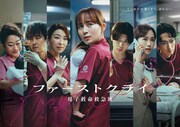 本日7月8日（水）放送開始の2026夏ドラマ