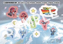 映画「新劇場版☆ケロロ軍曹 復活して速攻地球滅亡の危機であります！」の入場者プレゼント第3弾「ぷくぷくシール（ケロロ・ギロロ・ドロロ・アルル・デルル）」