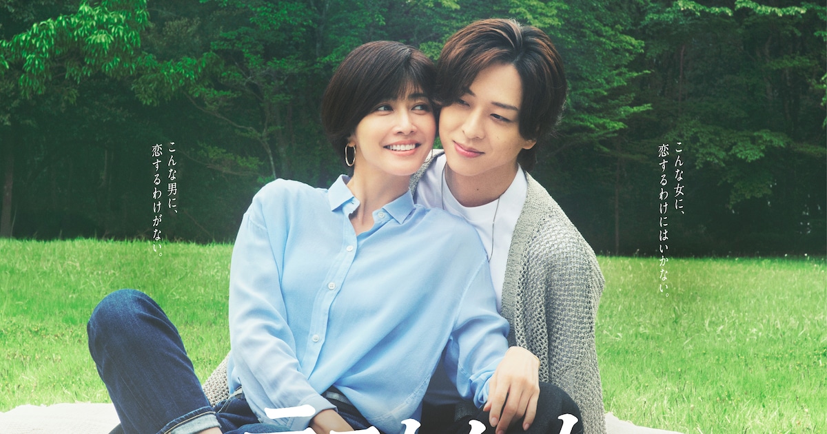 Cuplikan drama yang tayang 9 Juli 2026 – bagian dari musim panas 2026