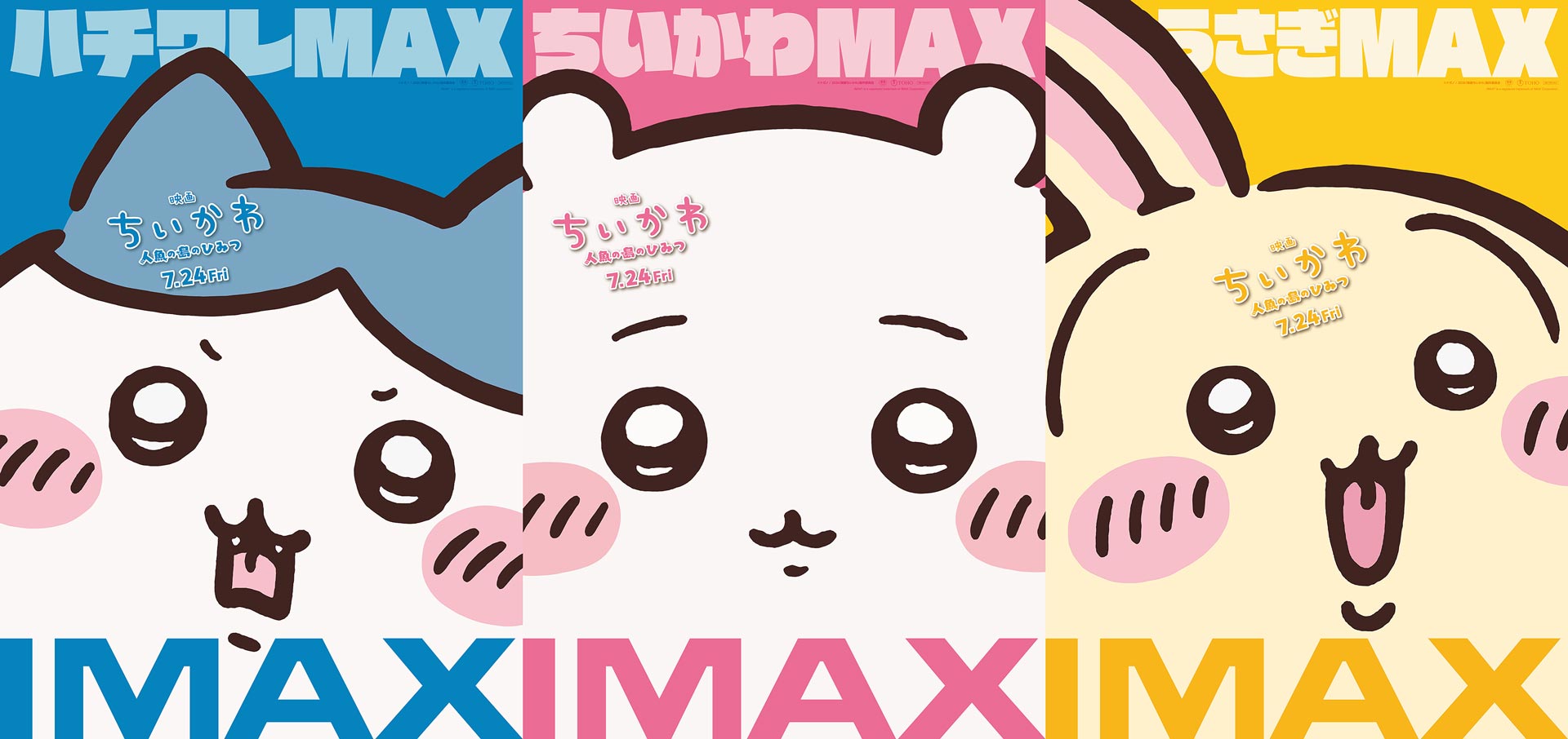 映画ちいかわ 人魚の島のひみつ」IMAXで上映決定、公開日の7月24日から