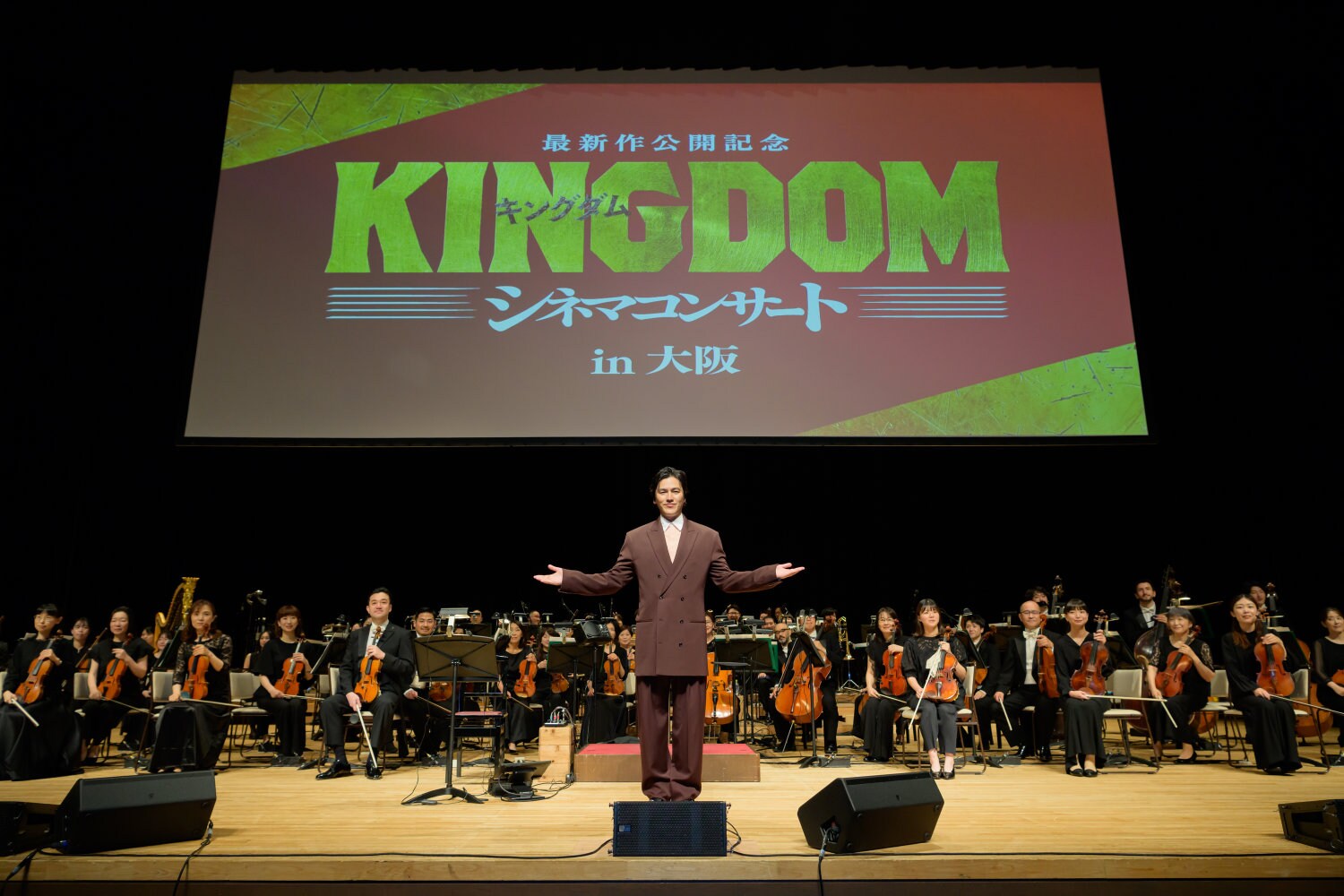 要潤が「キングダム」シネマコンサート大阪公演に登場、ファルファルのコツ明かす