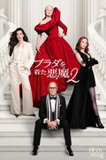 「プラダを着た悪魔2」キービジュアル