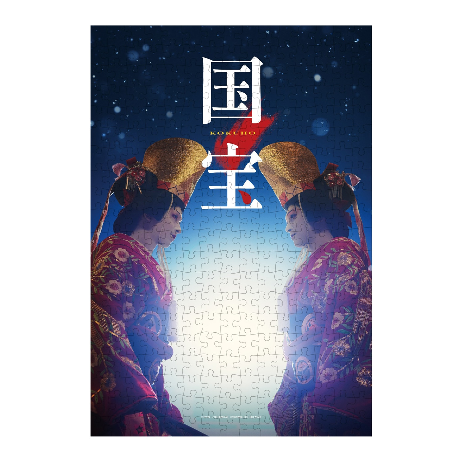 映画「国宝」アスマート限定 豪華版グッズ付きセットのパッケージ