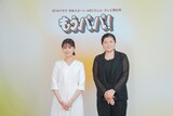 ドラマ「もうパパ！」で主演を務める原菜乃華（左）、脚本を手がける吉田恵里香（右）