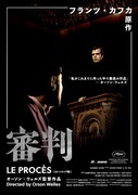 オーソン・ウェルズがフランツ・カフカの小説を映画化「審判」4Kレストア版9月公開