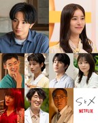 中島健人主演「SとX」ヒロイン役に新木優子　三浦獠太、藤間爽子、中村蒼ら共演