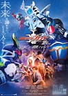 「仮面ライダーカブト 20th 天を継ぐもの」予告、主題歌は佐藤祐基ら3人の「NEXT LEVEL」
