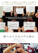 街で声を上げ続けるアフガン女性たちを映す記録映画「撃たれた自由の声を撮れ」本予告