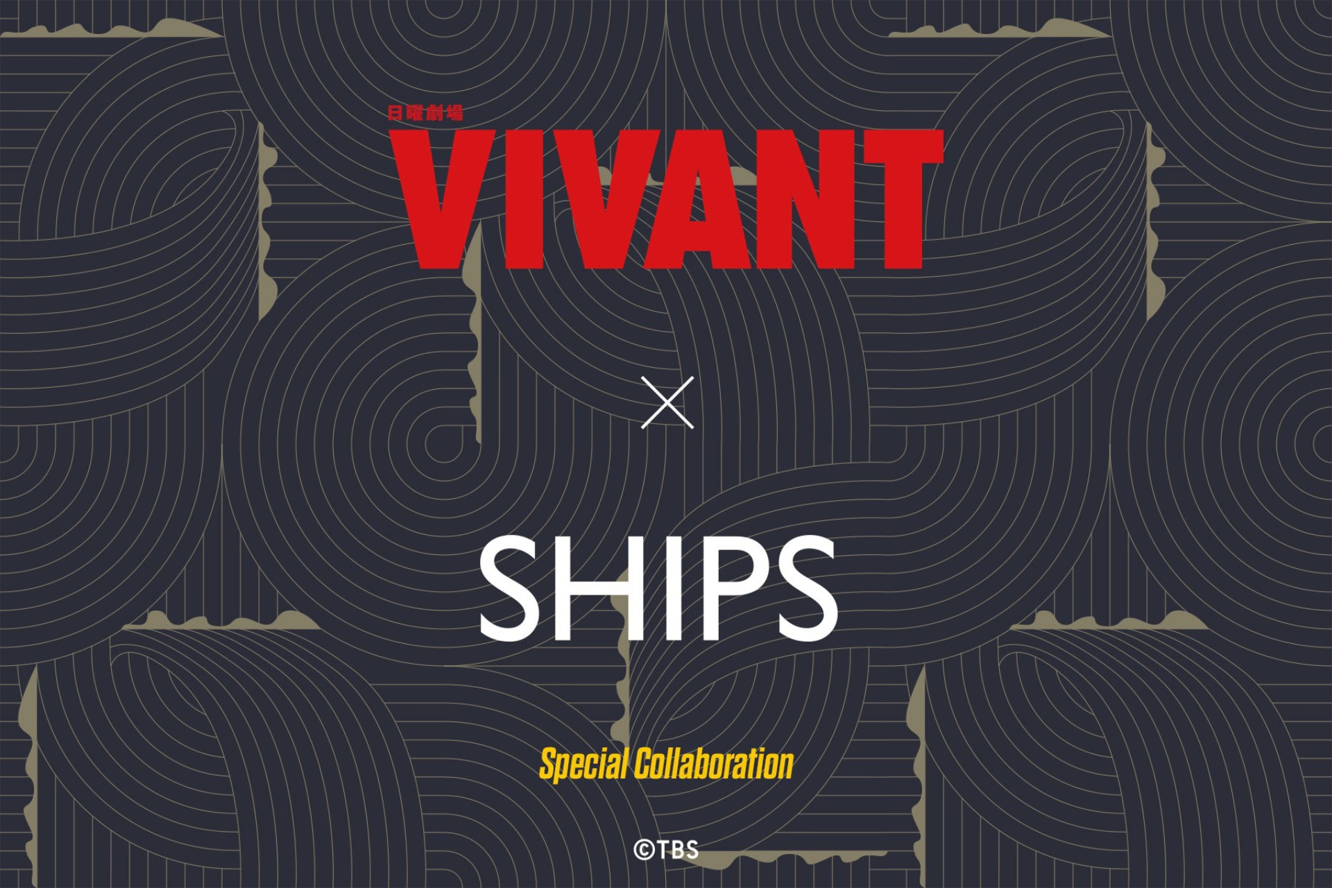 VIVANT」とSHIPSのコラボアイテム発売、乃木家に伝わる刀がモチーフの