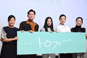 井浦新・市川実和子「トロフィー」主演の恒那を称賛「大物になる」