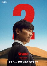 「VIVANT」堺雅人、阿部寛、二階堂ふみ、松坂桃李、二宮和也ら16名のキャラビジュアル