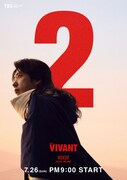 「VIVANT」第2シーズンのキャラクタービジュアル。二宮和也演じるノコル