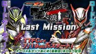 「仮面ライダーゼッツ」八木美樹のTTFC「エージェント美浪」はLast Missionへ、予告解禁
