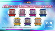 入場者プレゼントとなる「ゼッツ FS オリジナルカプセム」