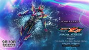 「仮面ライダーゼッツ ファイナルステージ」ティザービジュアル
