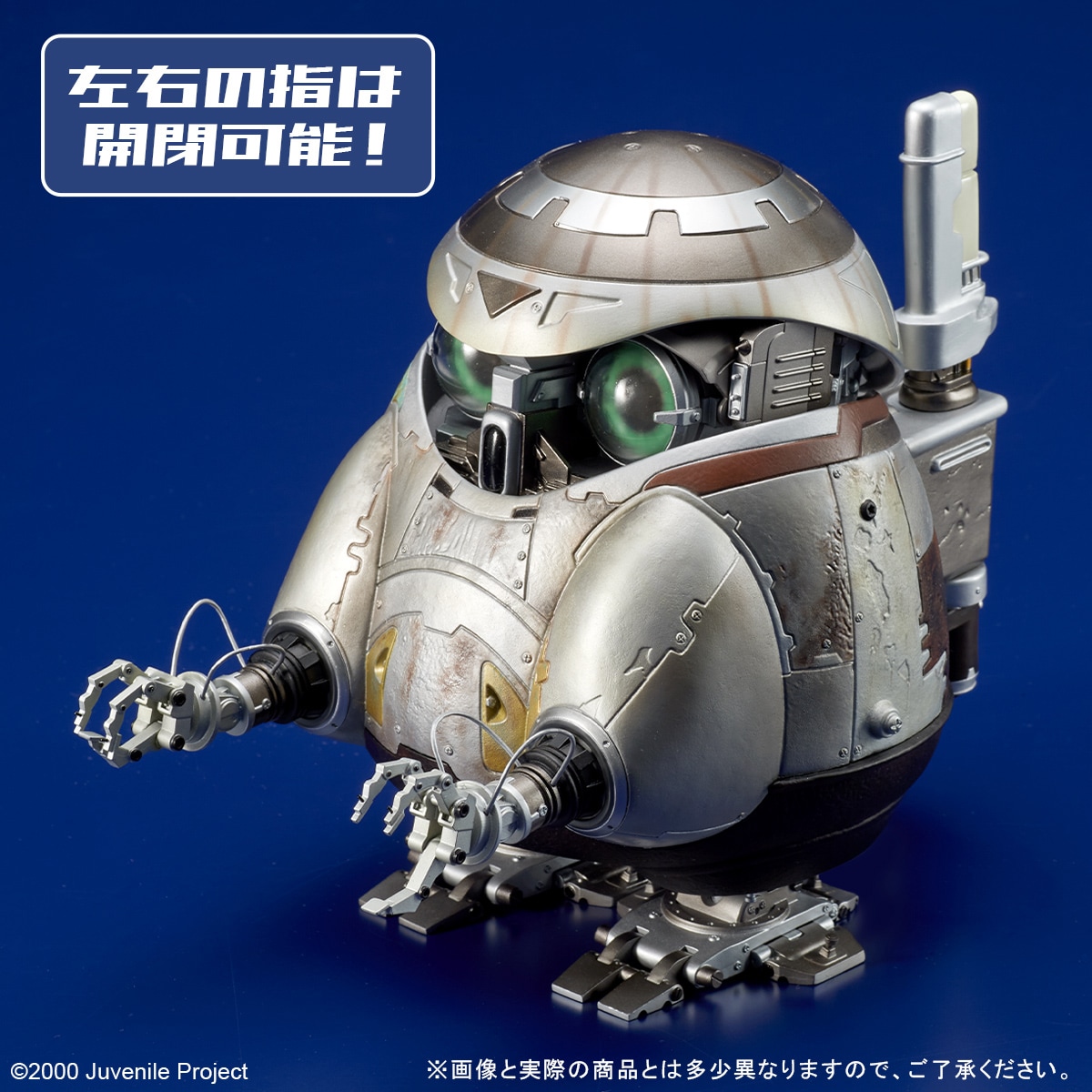 山崎貴「ジュブナイル」テトラの完成品フィギュアが発売、撮影時の